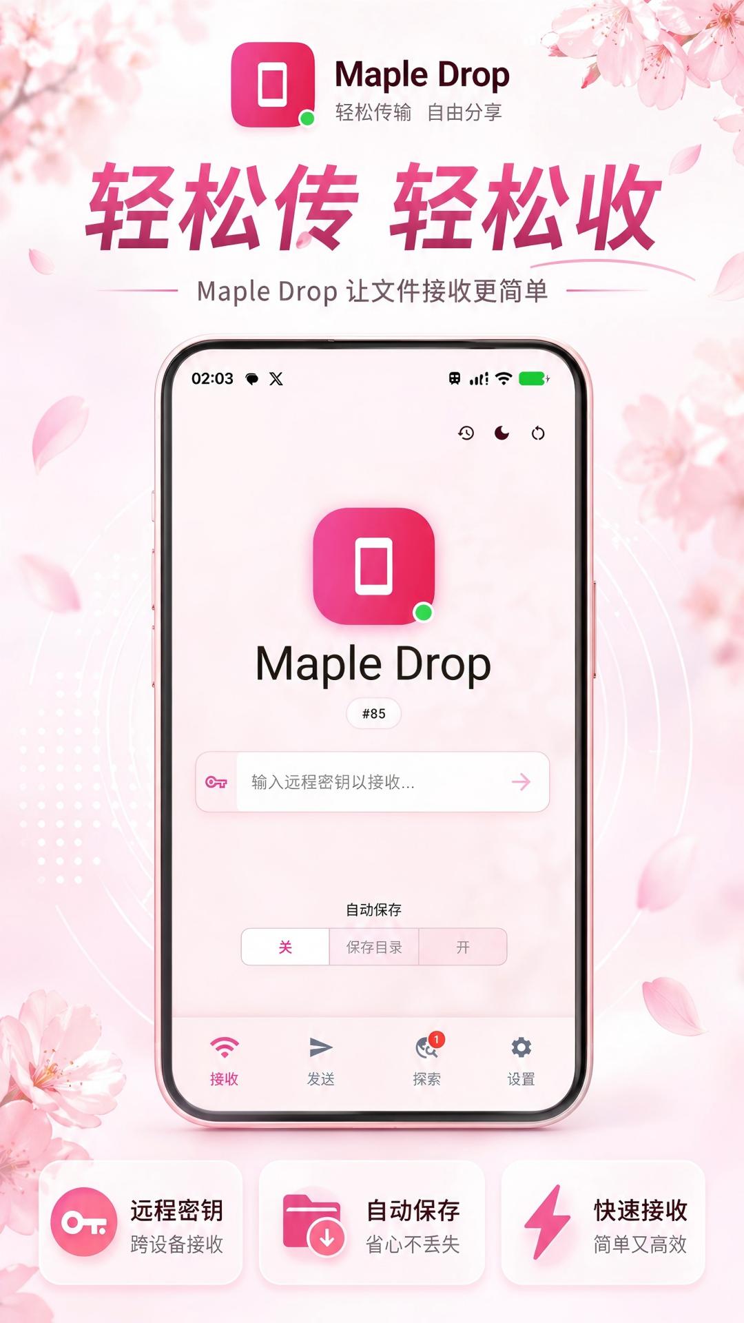 Easy Send, Easy Receive