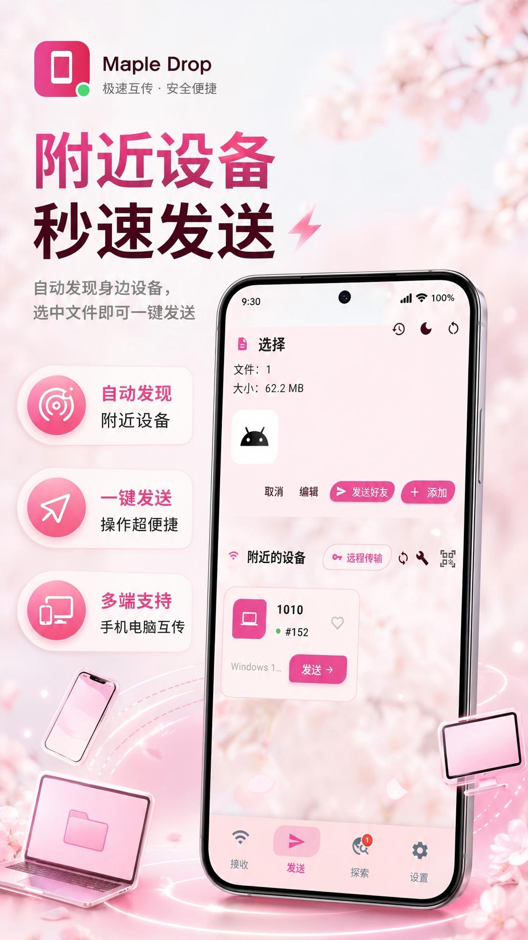 Nearby Devices, Instant Send