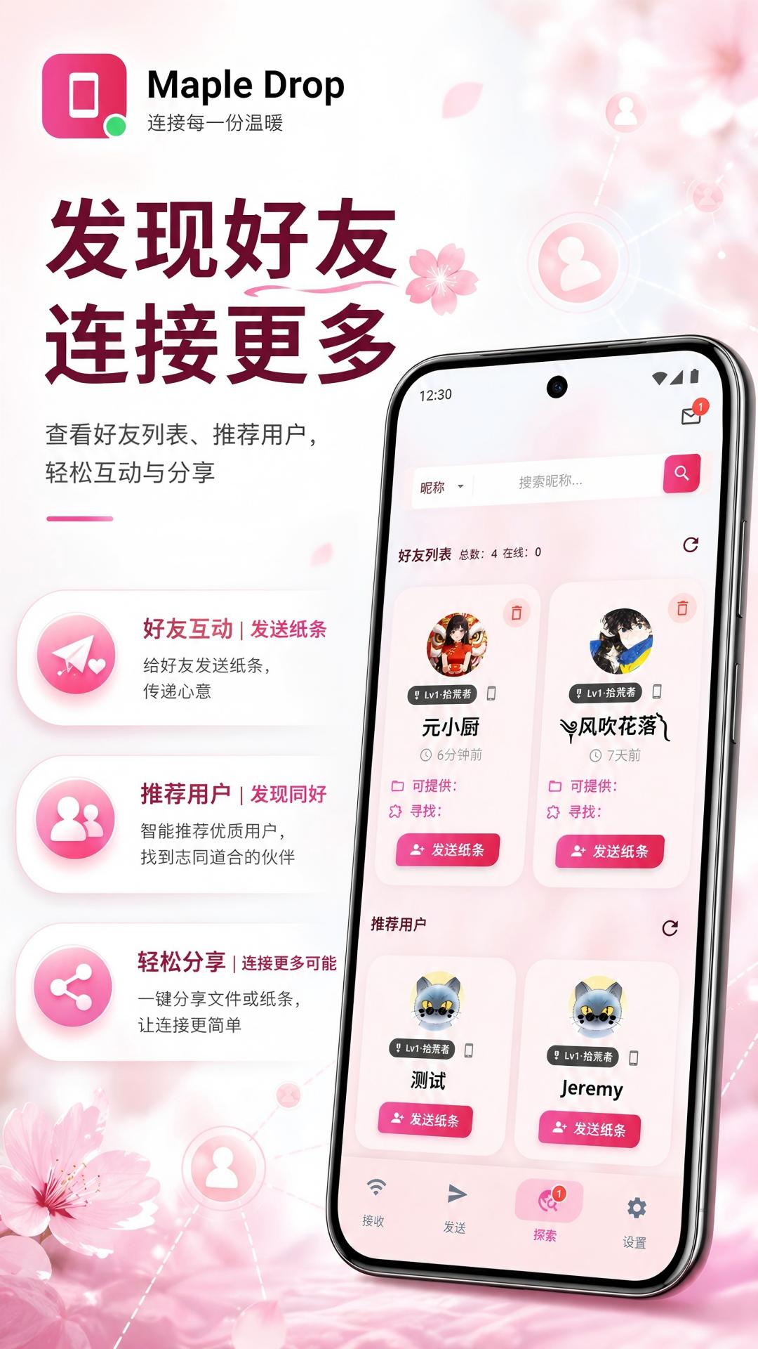 Discover Friends, Connect More