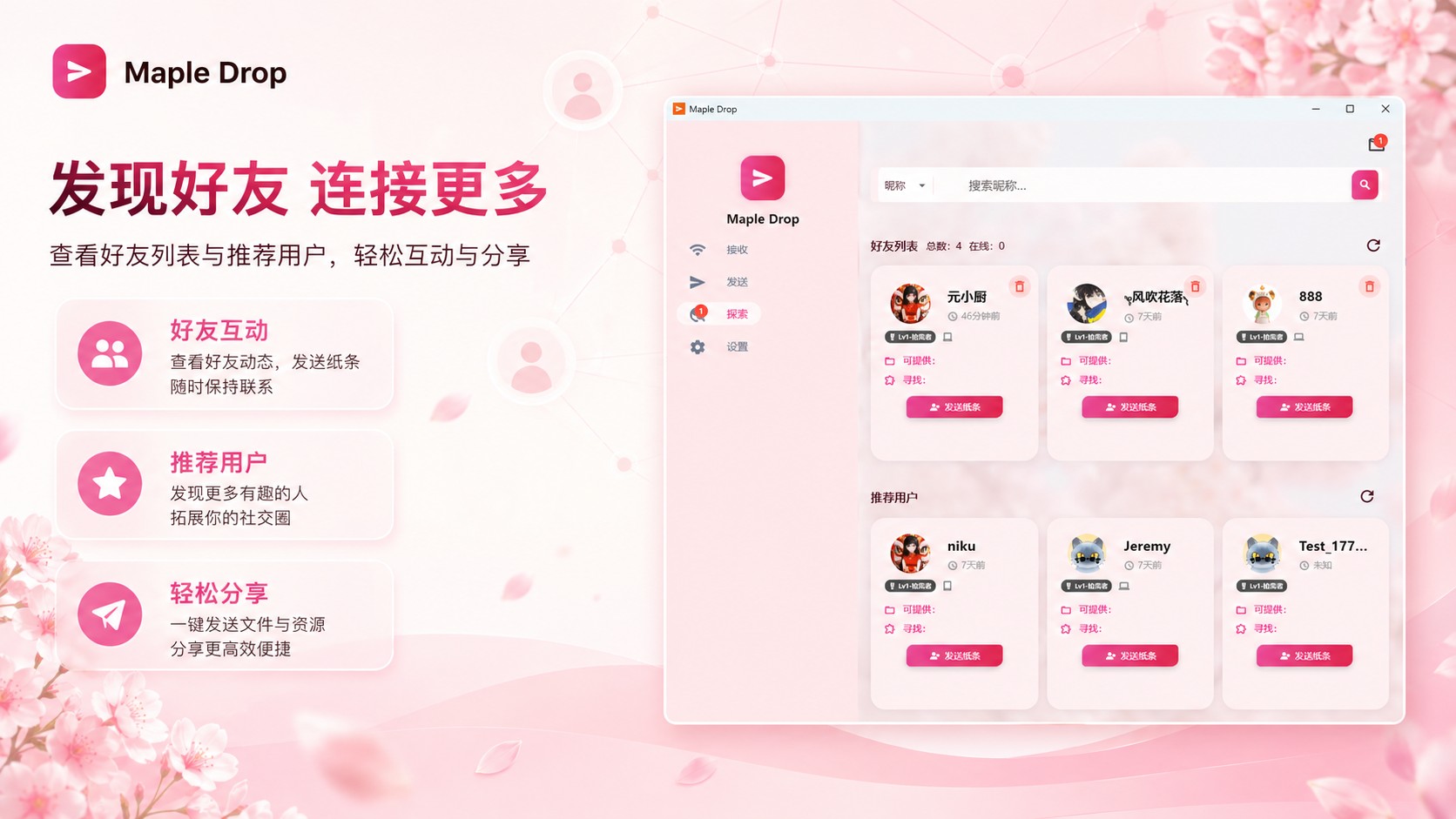 Discover Friends, Connect More