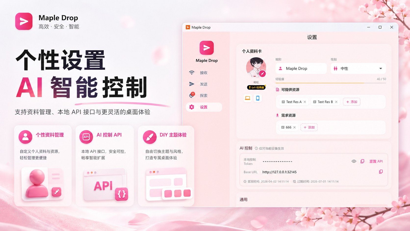 Personalize & AI Control